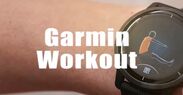 Garmin Workout動画