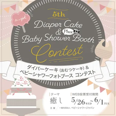 コンテスト案内画像