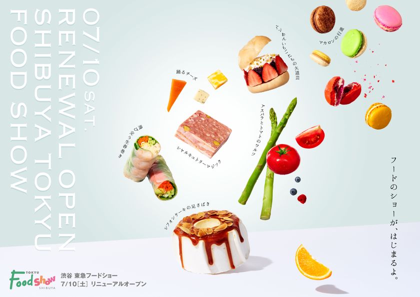 東急百貨店　渋谷の食を支える「食の一大マーケット」
3拠点完成の最終段階
2021年7月10日(土)グランドオープン
「渋谷 東急フードショー」　
全104ショップがラインナップ
スイーツゾーンは6月1日(火)先行オープン