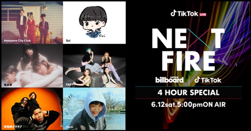 Awesome City Club、sui、羊文学、FAKY、変態紳士クラブ、
Momが『NEXT FIRE 4 HOUR SPECIAL』に出演決定
6月12日（土）17時より配信スタート