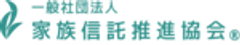 一般社団法人 家族信託推進協会のロゴ
