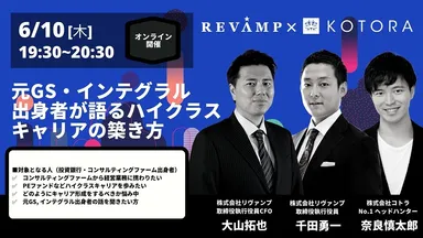 無料ウェビナー