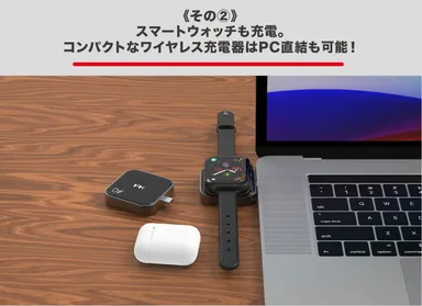 おすすめポイント2