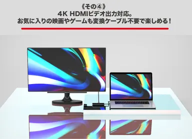 おすすめポイント4