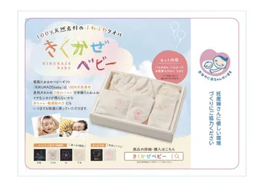 きくかぜベビー 広告クリエイティブ