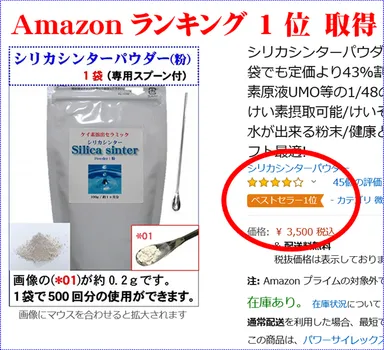 (3)Amazonランク1位