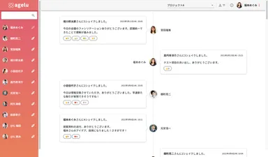 コミュニティ機能