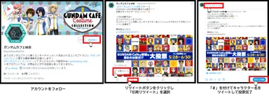 Twitter投票　一連の流れ