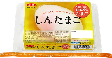 しんたまご　温泉たまご