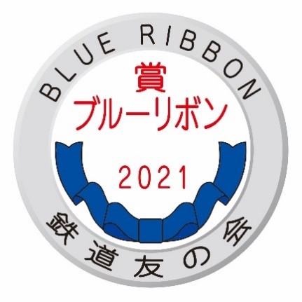 名阪特急「ひのとり」 ２０２１年ブルーリボン賞の受賞決定！｜近畿