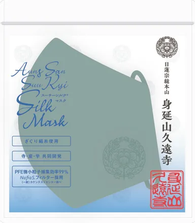 スーチーシルクマスク(深川鼠)