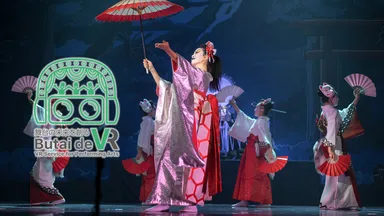 舞台deVR(イメージ)