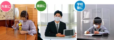 外食、商談、学校・塾などでご活用いただけます