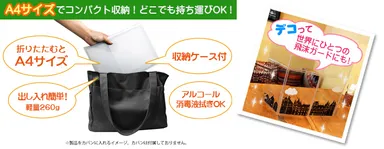 A4サイズでコンパクト収納。収納ケース付きでどこでも持ち運びOK！