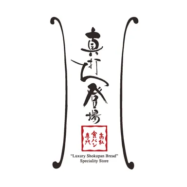 真打ち登場ロゴ