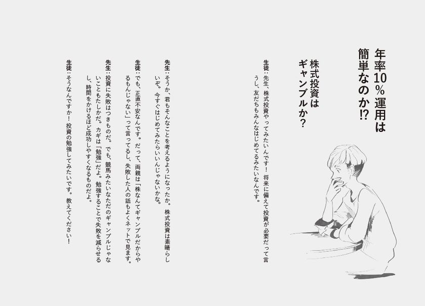 株式投資から学ぶことは 東大に入るより刺激的だ 年率10 を達成する プロの 株 勉強法 5月28日発売 株式会社クロスメディア パブリッシングのプレスリリース