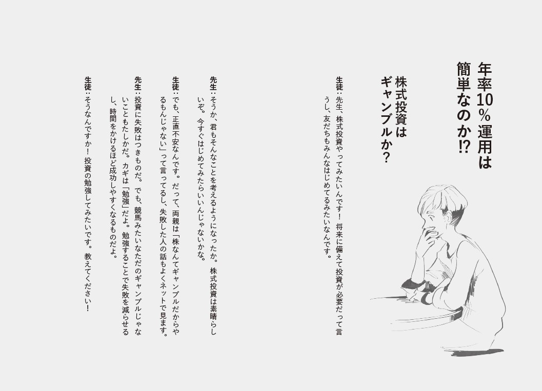 株式投資から学ぶことは 東大に入るより刺激的だ 年率10 を達成する プロの 株 勉強 法 5月28日発売 株式会社クロスメディア パブリッシングのプレスリリース