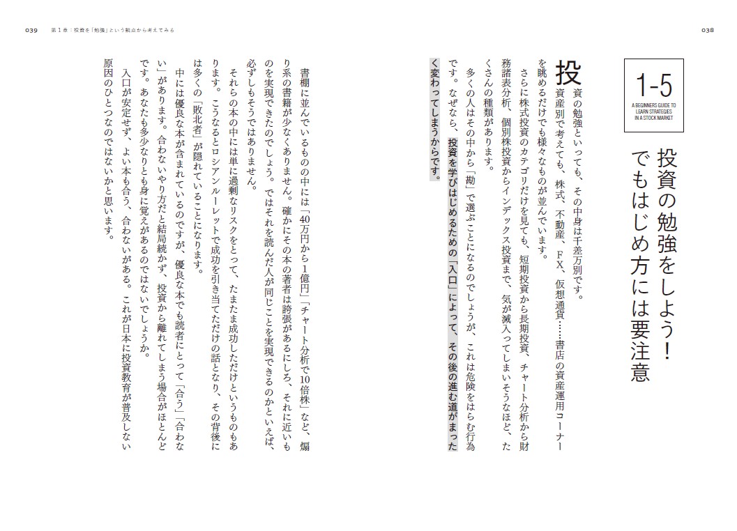 株式投資から学ぶことは 東大に入るより刺激的だ 年率10 を達成する プロの 株 勉強法 5月28日発売 株式会社クロスメディア パブリッシングのプレスリリース 株式投資から学ぶことは 東大に入るより刺激的だ 年率10 を達成する プロの 株 勉強法 5月28日発売 株式会社クロスメディア パブリッシングのプレスリリース