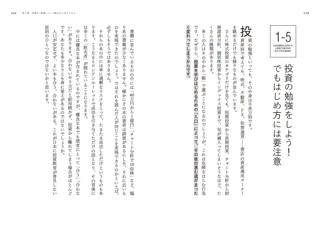 株式投資から学ぶことは 東大に入るより刺激的だ 年率10 を達成する プロの 株 勉強法 5月28日発売 株式会社クロスメディア パブリッシングのプレスリリース