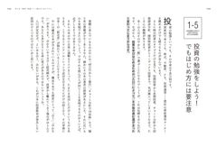 株式投資から学ぶことは 東大に入るより刺激的だ 年率10 を達成する プロの 株 勉強法 5月28日発売 株式会社クロスメディア パブリッシングのプレスリリース