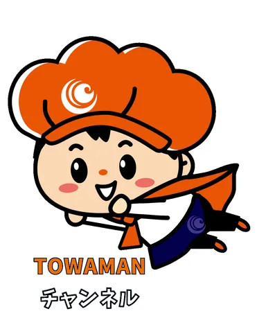 乾物お助け隊「TOWAMANチャンネル」