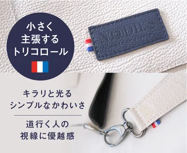 小さなこだわり