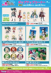 POP UPコーナー2