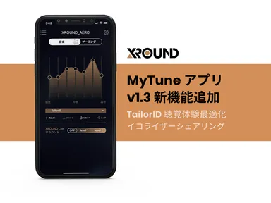 台湾XROUND専用アプリ「MyTune」に新機能追加