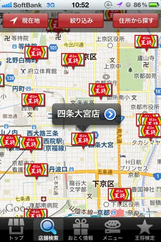 店舗検索(地図)