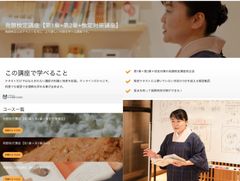 一般社団法人 日本発酵文化協会 Home Facebook