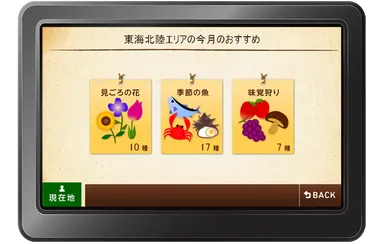 『マップルナビ4』