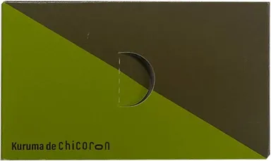 クルマデチコロン