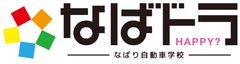 有限会社名張自動車学校