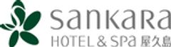新栄観光株式会社　sankara hotel ＆ spa屋久島のロゴ
