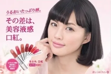 ちふれ口紅画像1