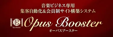 OpusBoosterロゴ１