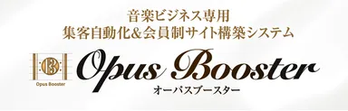 OpusBoosterロゴ２