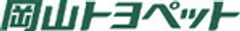 岡山トヨペット株式会社のロゴ