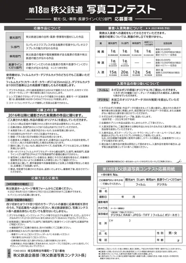 写真コンテスト　パンフレット(裏)