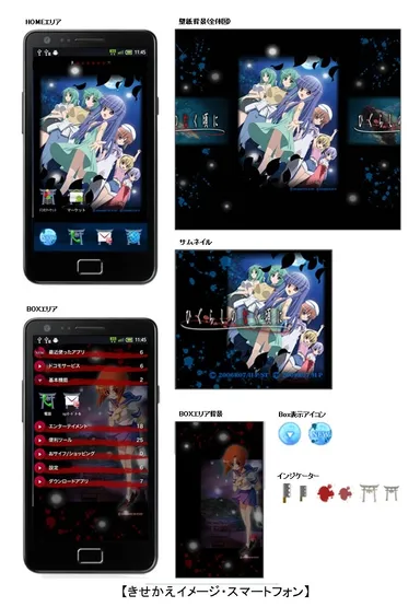 スマートフォン向けイメージ