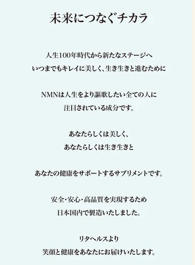 リタヘルスコンセプト