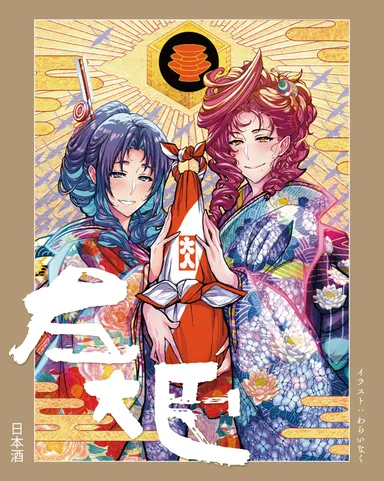 左大臣×わらいなく先生