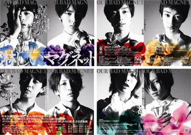 D-BOYS STAGE 10th「淋しいマグネット」