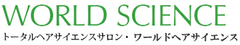 有限会社ワールドヘアサイエンス