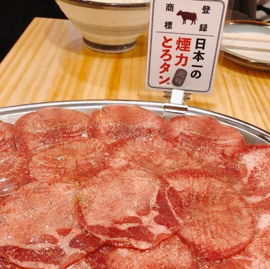 名物煙力とろタン(R)