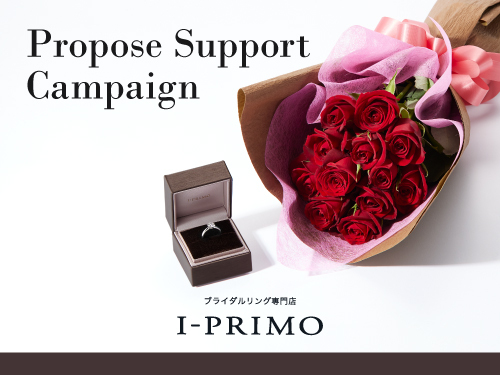 プロポーズ準備室リニューアル記念 Propose Support Campaign を開催12本のバラの花束 ダズンローズ をプレゼント プリモ ジャパン株式会社のプレスリリース