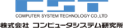 株式会社コンピュータシステム研究所のロゴ
