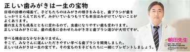 朝田 芳信　鶴見大学歯学部小児歯科学教授