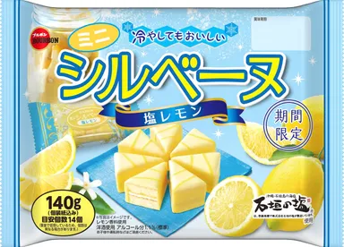 140gミニシルベーヌ塩レモン