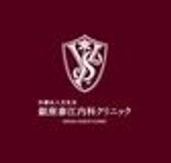 医療法人光史会銀座泰江内科クリニックのロゴ